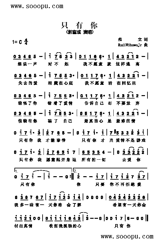 只有你歌曲类简谱(其他乐谱)1