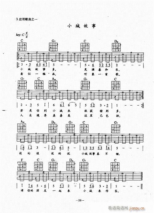 民谣吉他经典教程21-60(吉他谱)39