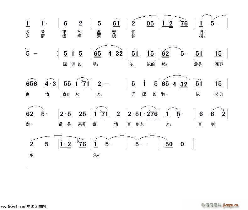 九月的乡愁 编曲(八字歌谱)3