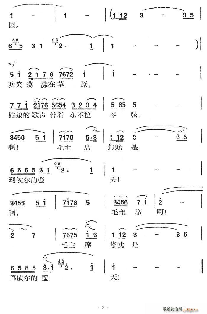 您是瑪依爾的藍天 2