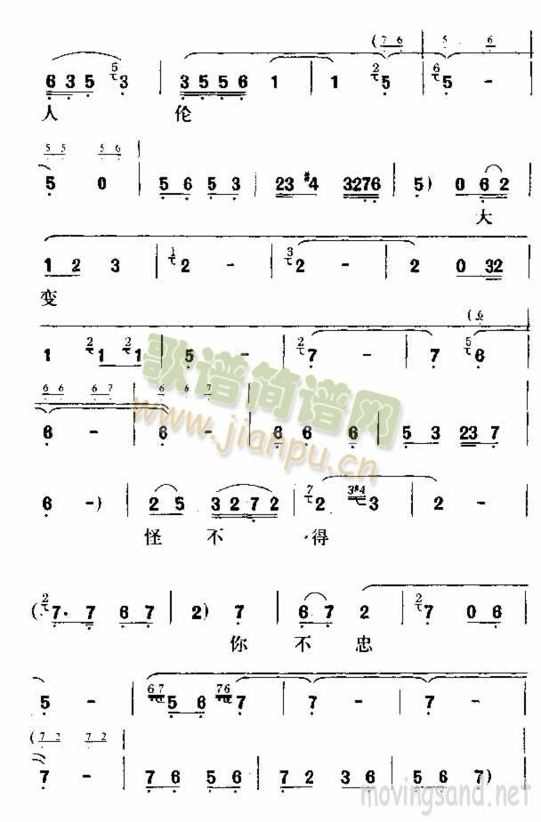 老爹爹說此話人倫大變(十字及以上)3