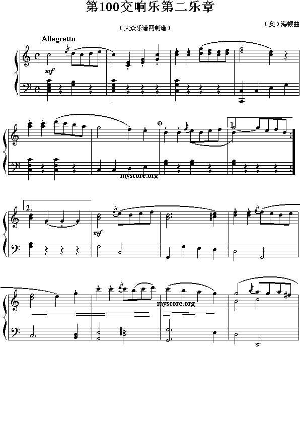 第100交响乐第二乐章(十字及以上)1