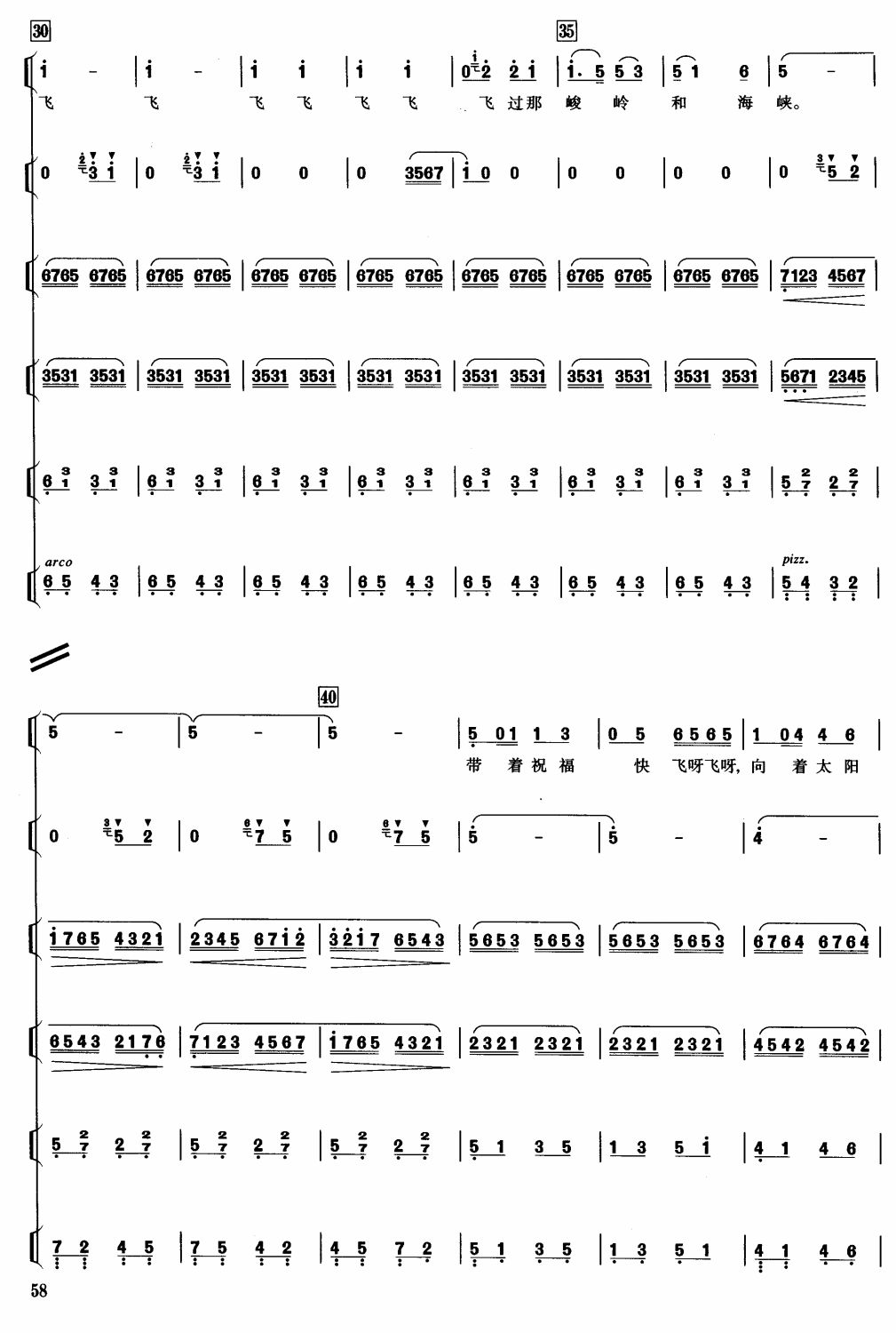 放飛（1-4)(總譜)3