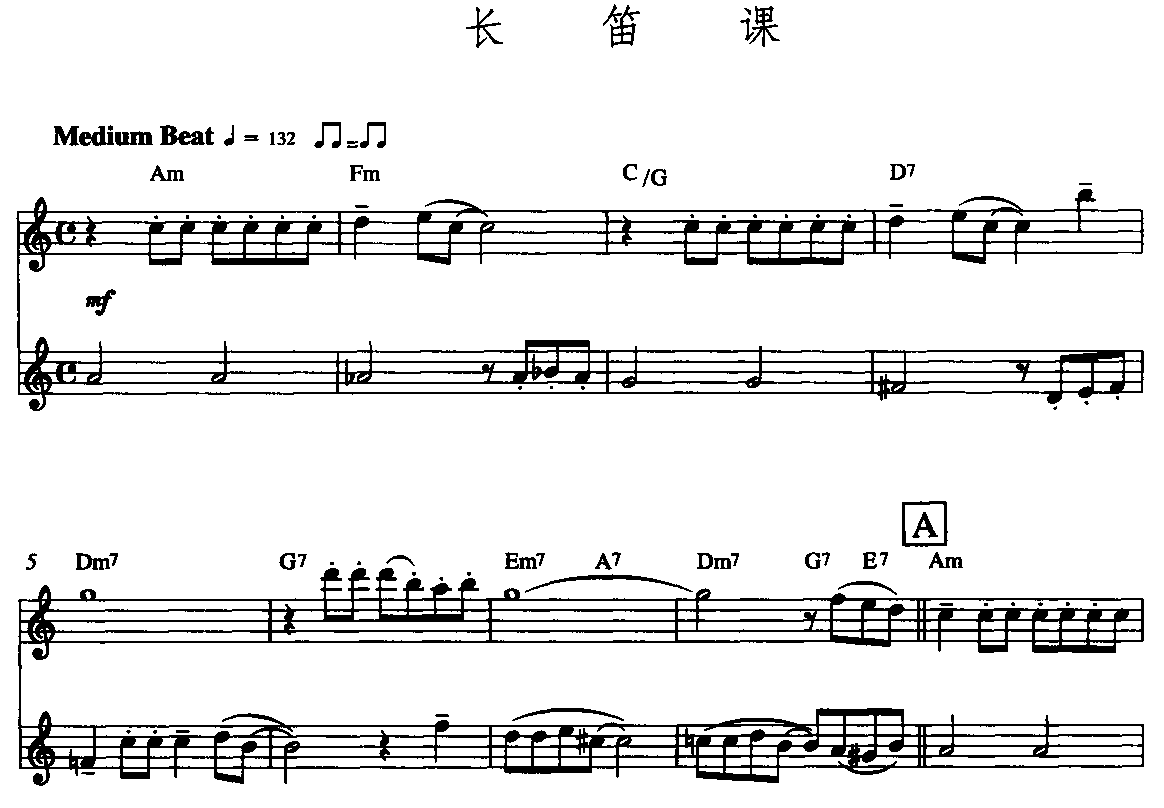 长笛课(双长笛谱）(其他乐谱)1