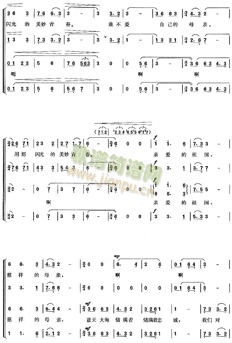 祖国慈祥的母亲(合唱谱)3
