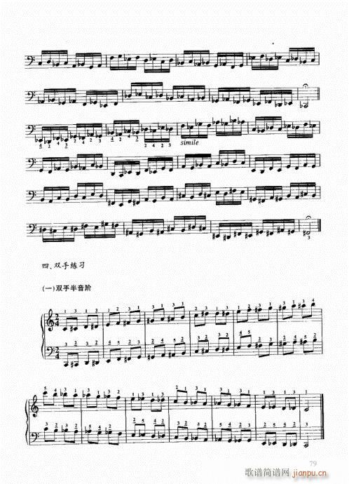 跟我学手风琴61-80(手风琴谱)19
