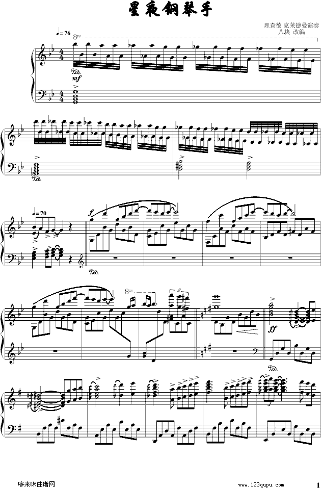 星夜钢琴手-克莱德曼(钢琴谱)1