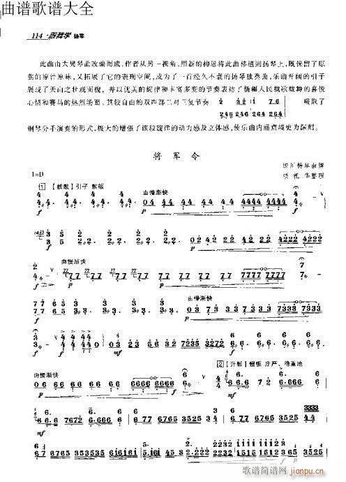 跟我学扬琴111-130页 4