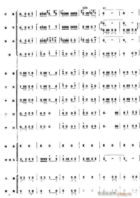 公社喜送豐收糧17-24 4