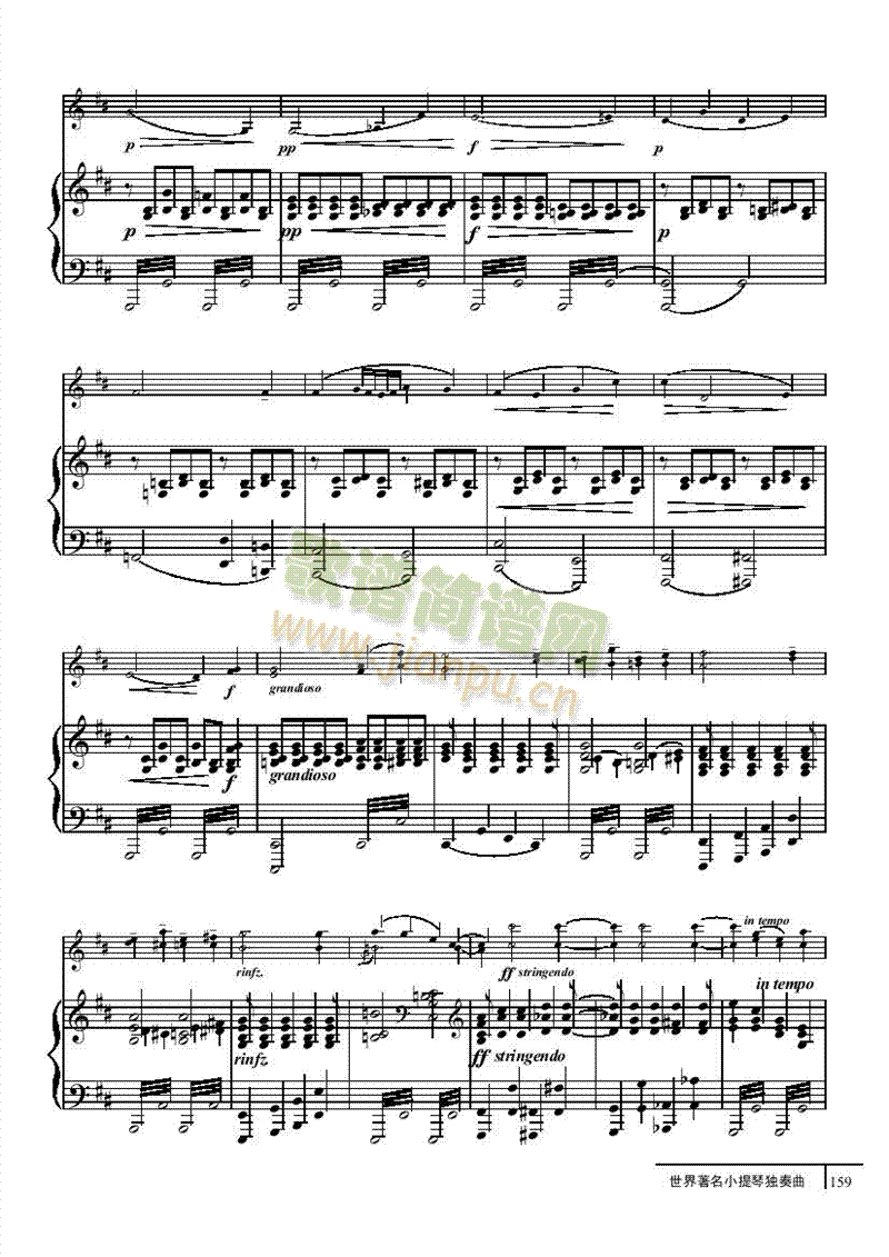 摇唱曲-钢伴谱弦乐类小提琴(其他乐谱)3