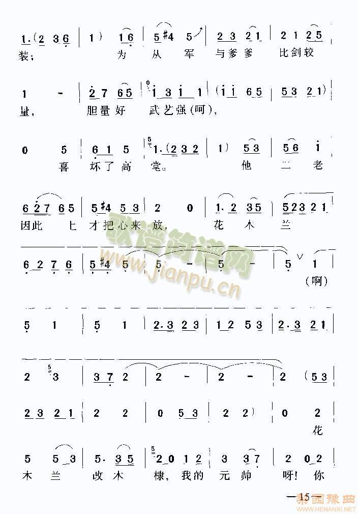 花木蘭羞答答施禮拜上5(其他)3