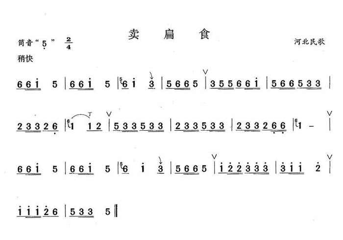 中國(guó)樂(lè)譜網(wǎng)——【胡琴譜】賣扁食