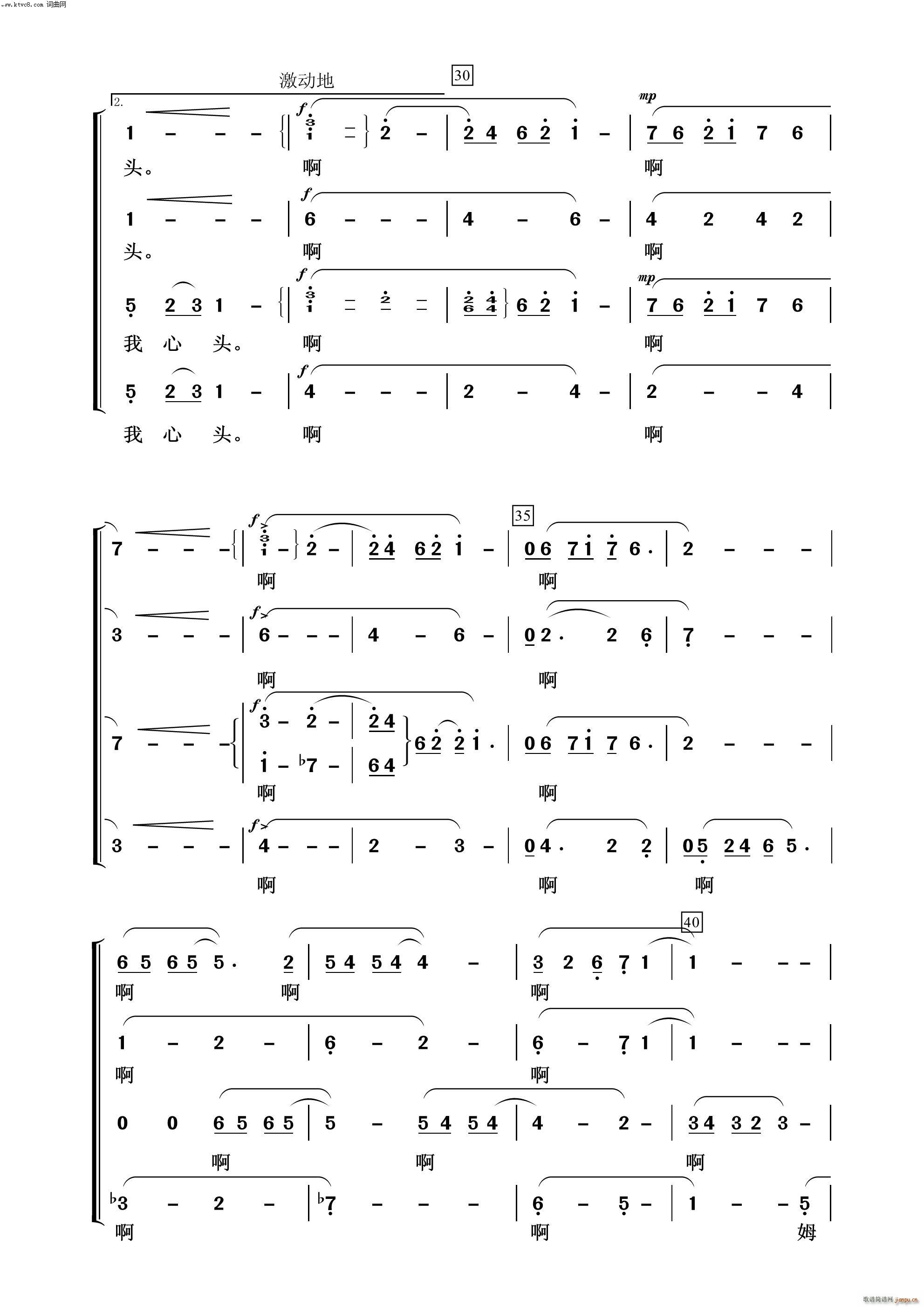 游子情思 常青放歌(九字歌谱)3