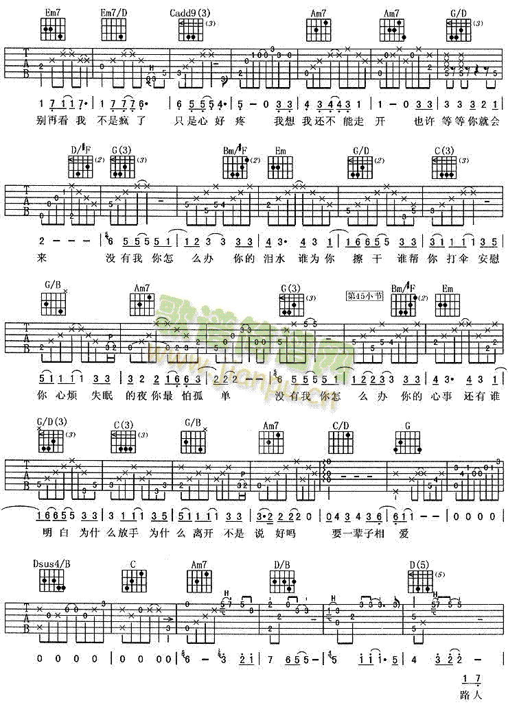 沒有我你怎么辦 2