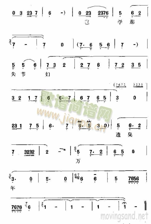 老爹爹說此話人倫大變(十字及以上)5