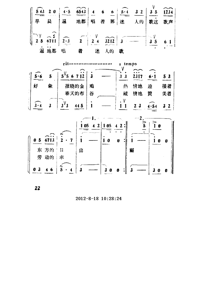 田野上飘着淡淡的晨雾 2