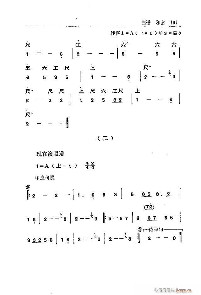 五台山佛教音乐181-210(十字及以上)11