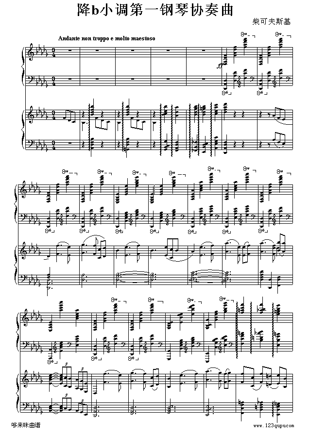 降b小调第一钢琴协奏曲(两架钢琴谱）-柴科夫斯基(钢琴谱)1
