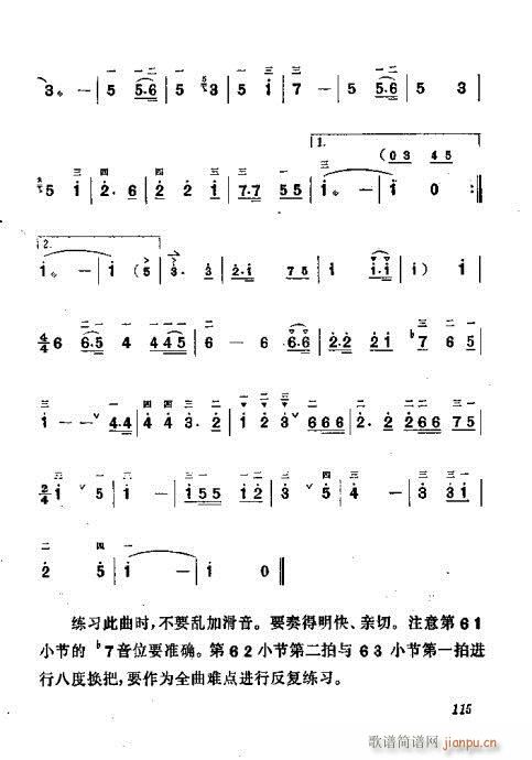 板胡演奏法101-120(十字及以上)15