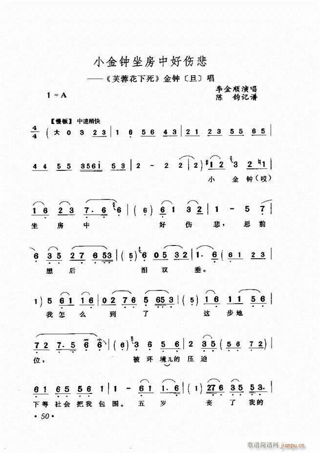 评剧著名唱段选析 目录前言 1 60(京剧曲谱)60