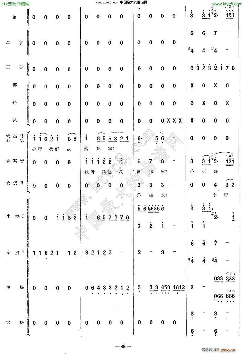 十大姐舞曲 13 27(總譜)10