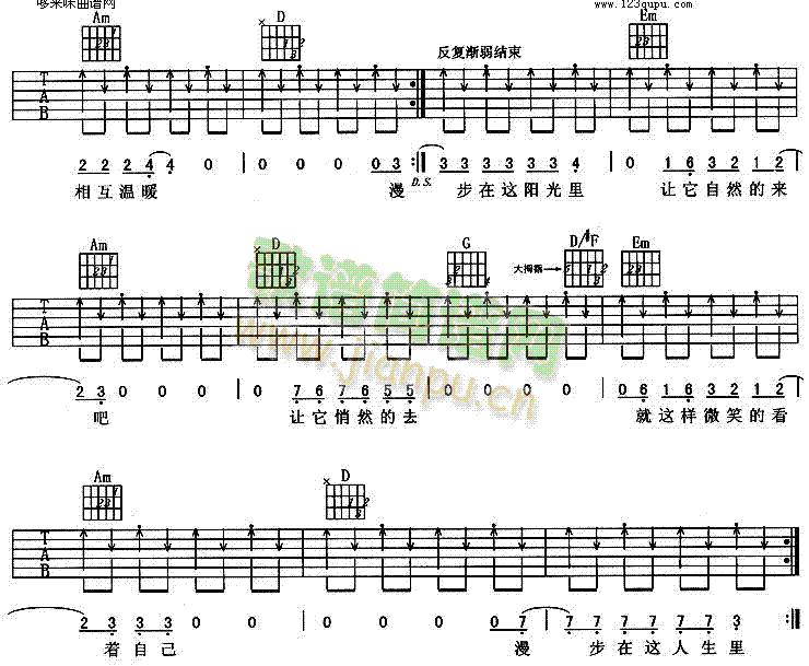 漫步(吉他譜)3