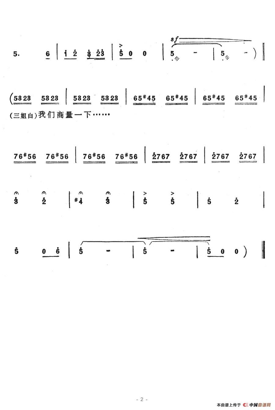 唱歌解得万般愁 2