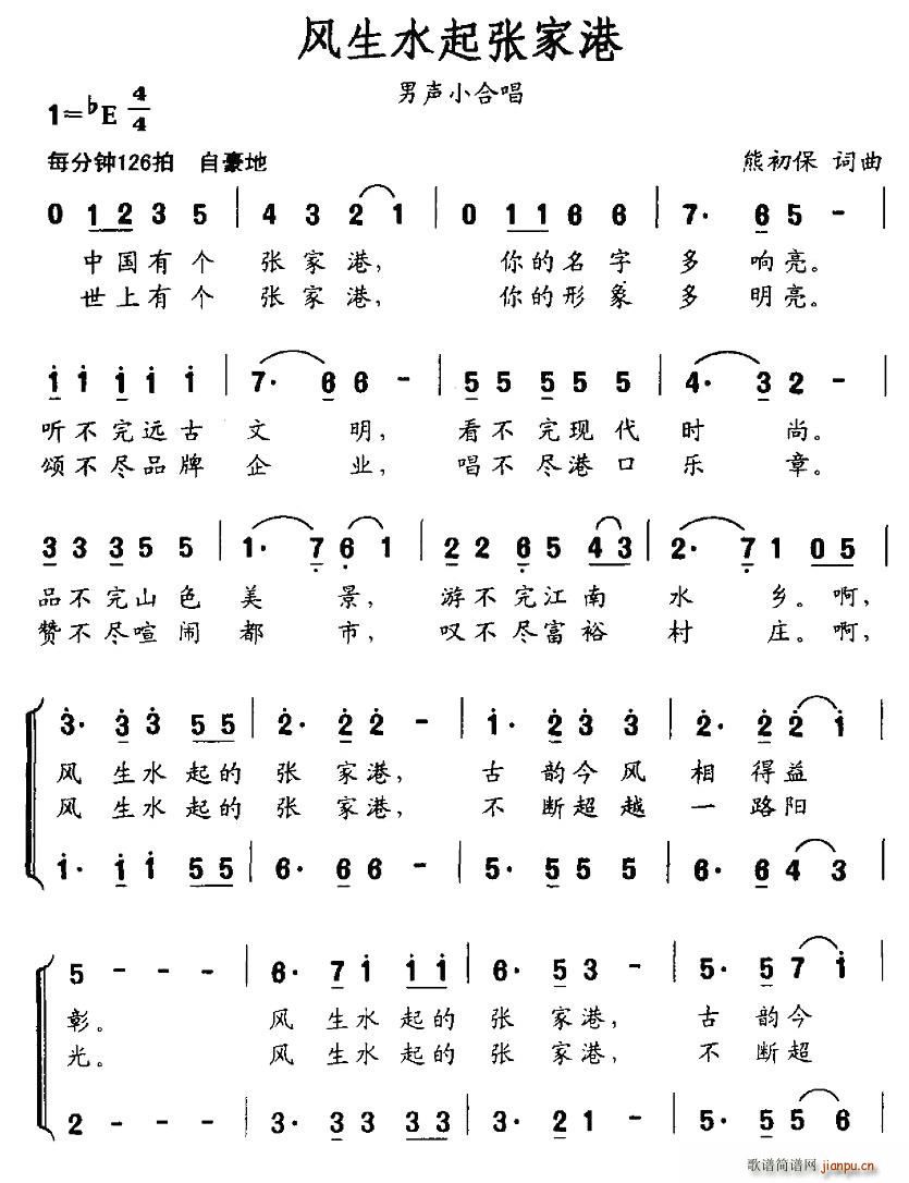 风生水起张家港(七字歌谱)1