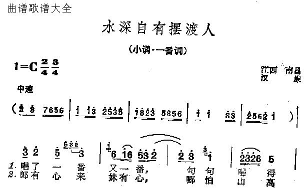 水深自有摆渡人(其他)1