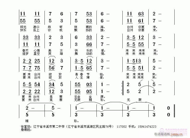 臺(tái)州你要來(lái) 2