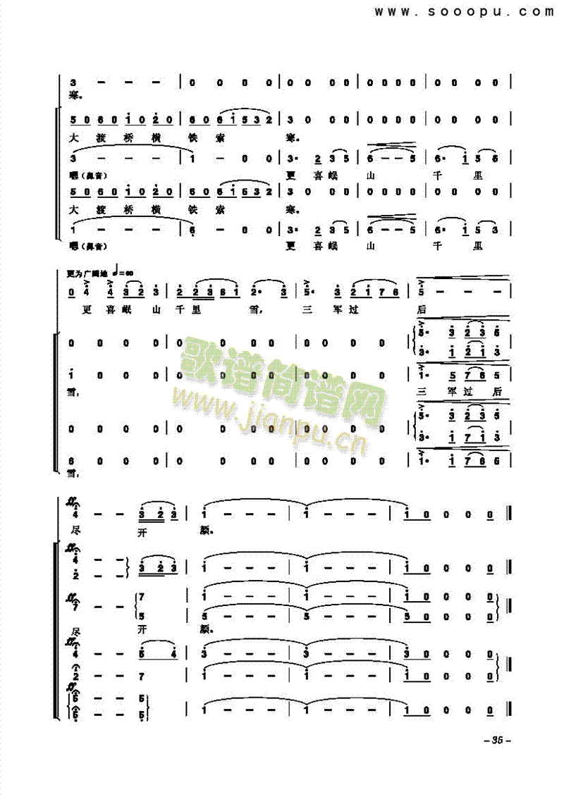 七律·长征歌曲类合唱谱 4