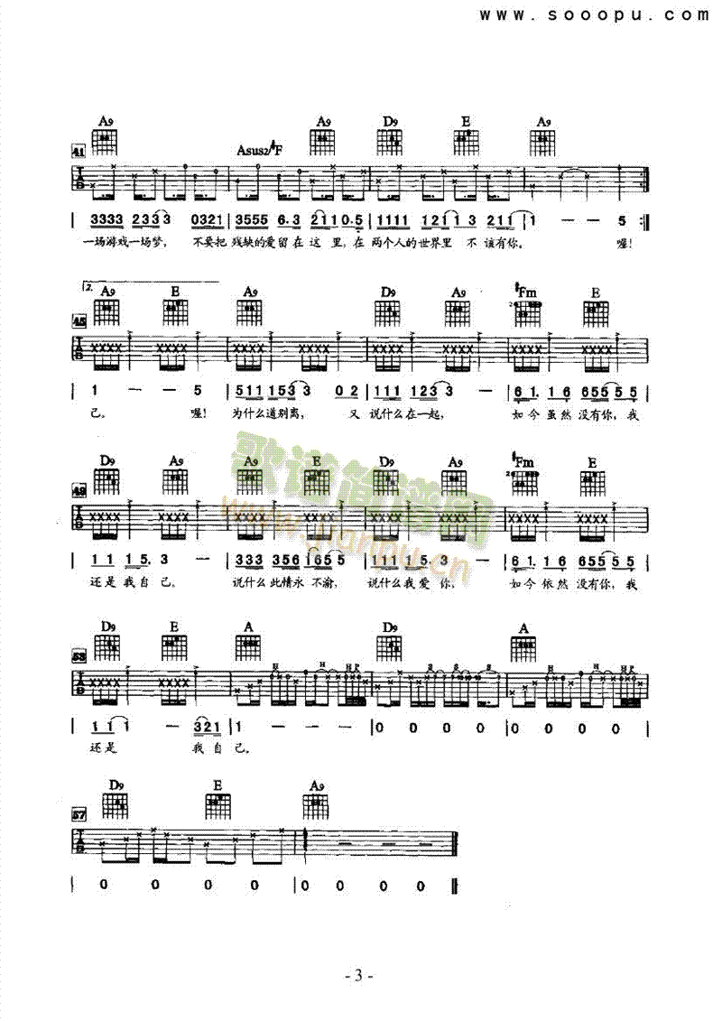 一場游戲一場夢吉他類流行(其他樂譜)3