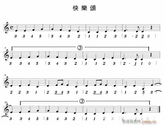 口琴-欢乐颂(单簧管谱)3