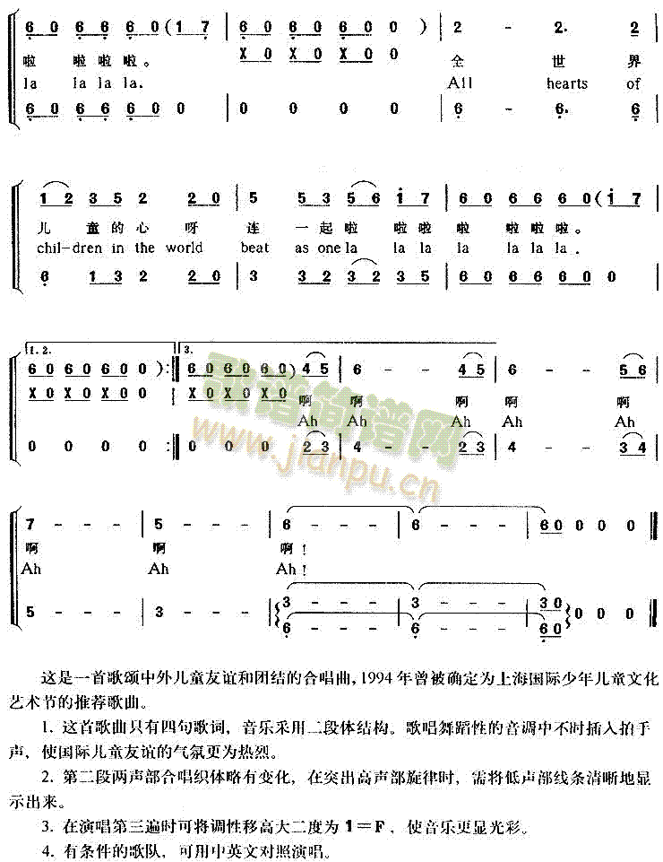 各国儿童心连心 2