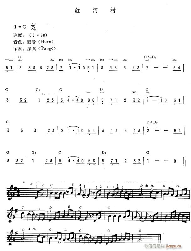 红河村 简(电子琴谱)1