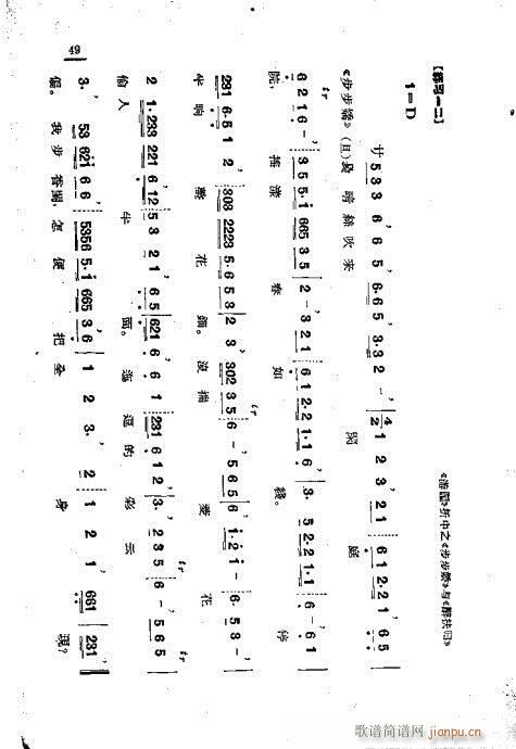 公尺谱浅说42-50(十字及以上)8