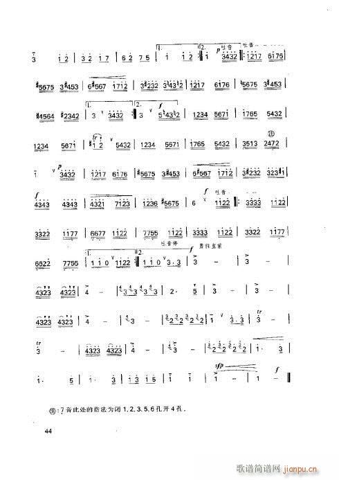 笛子基本教程41-45页 4