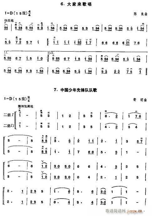 少年兒童二胡教程82-101 2