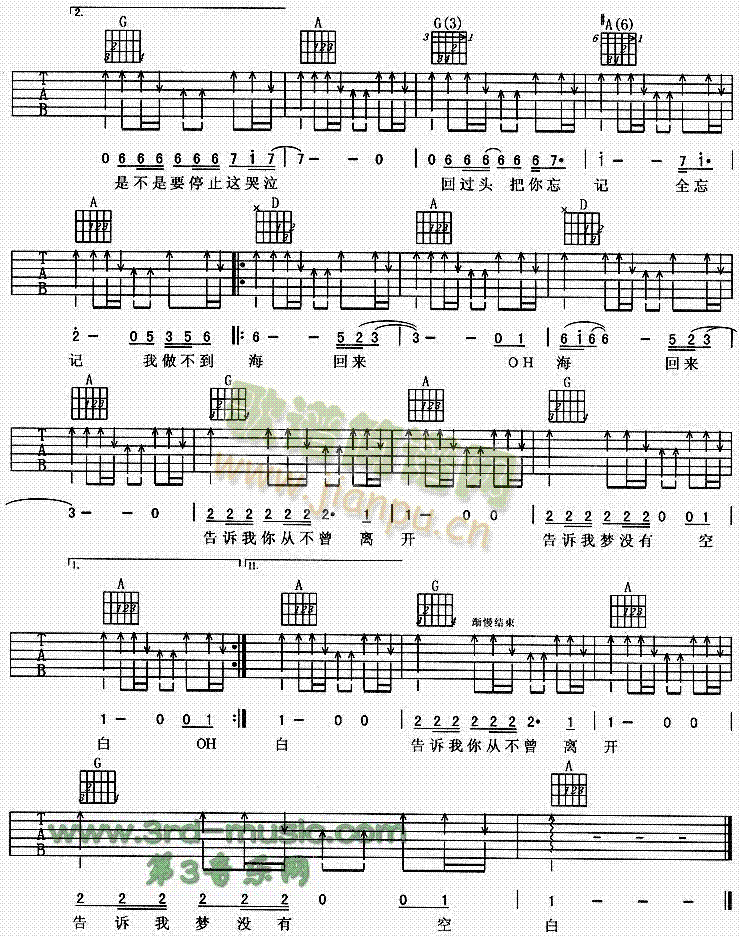 海(吉他谱)3