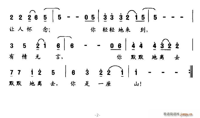 留一種精神到永遠 2