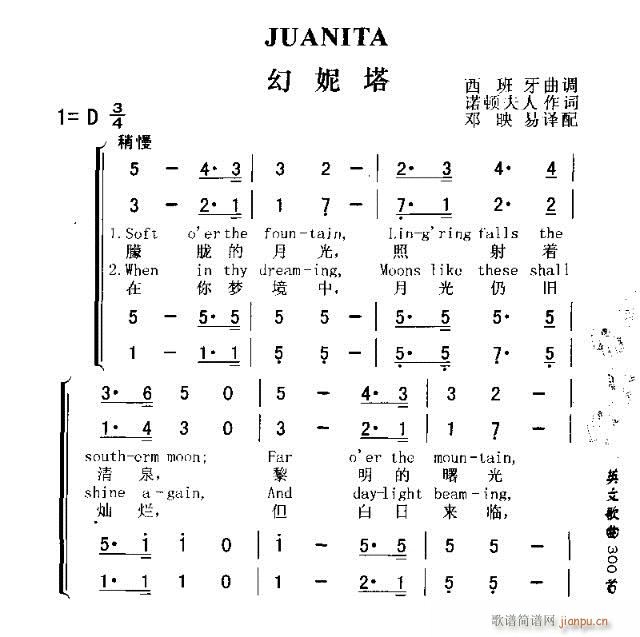 JUANITA(七字歌谱)1