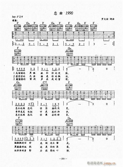 民谣吉他经典教程261-300(吉他谱)31