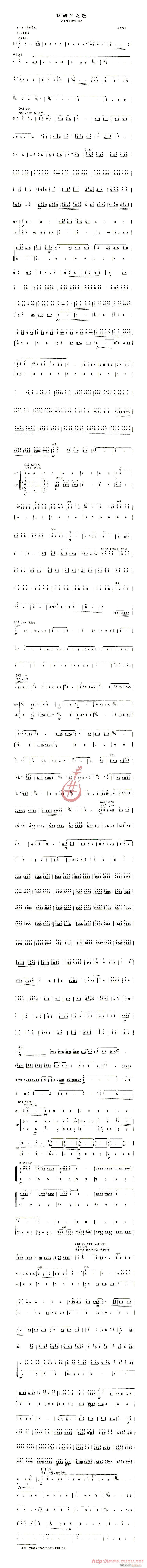 刘胡兰之歌(笛箫谱)1