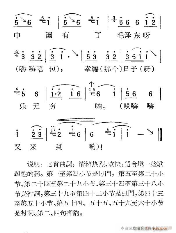 嗨唔包(三字歌谱)3