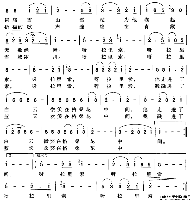 阿爸留下的經(jīng)筒 2