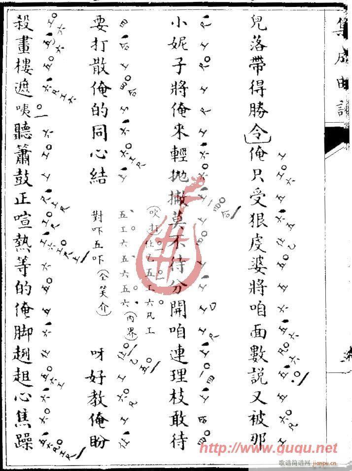 西楼记·错梦(六字歌谱)6