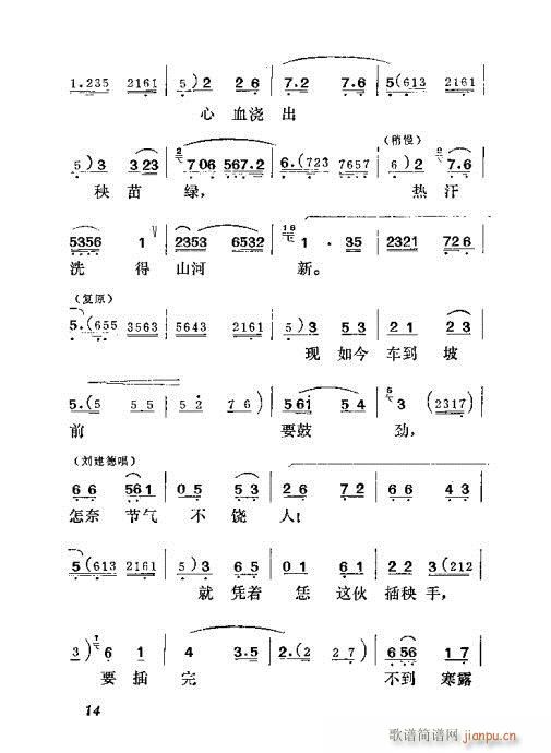 半边天(三字歌谱)15