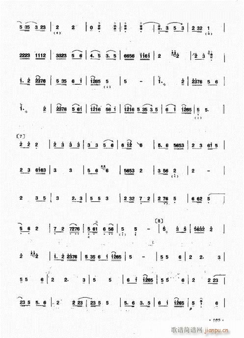 三弦演奏艺术101-120(十字及以上)5