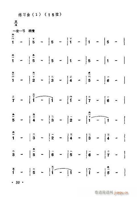 學(xué)二胡21-40(二胡譜)10