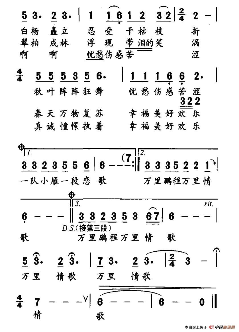 放飞的歌 2